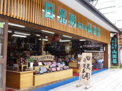 歌ヶ浜　山田屋