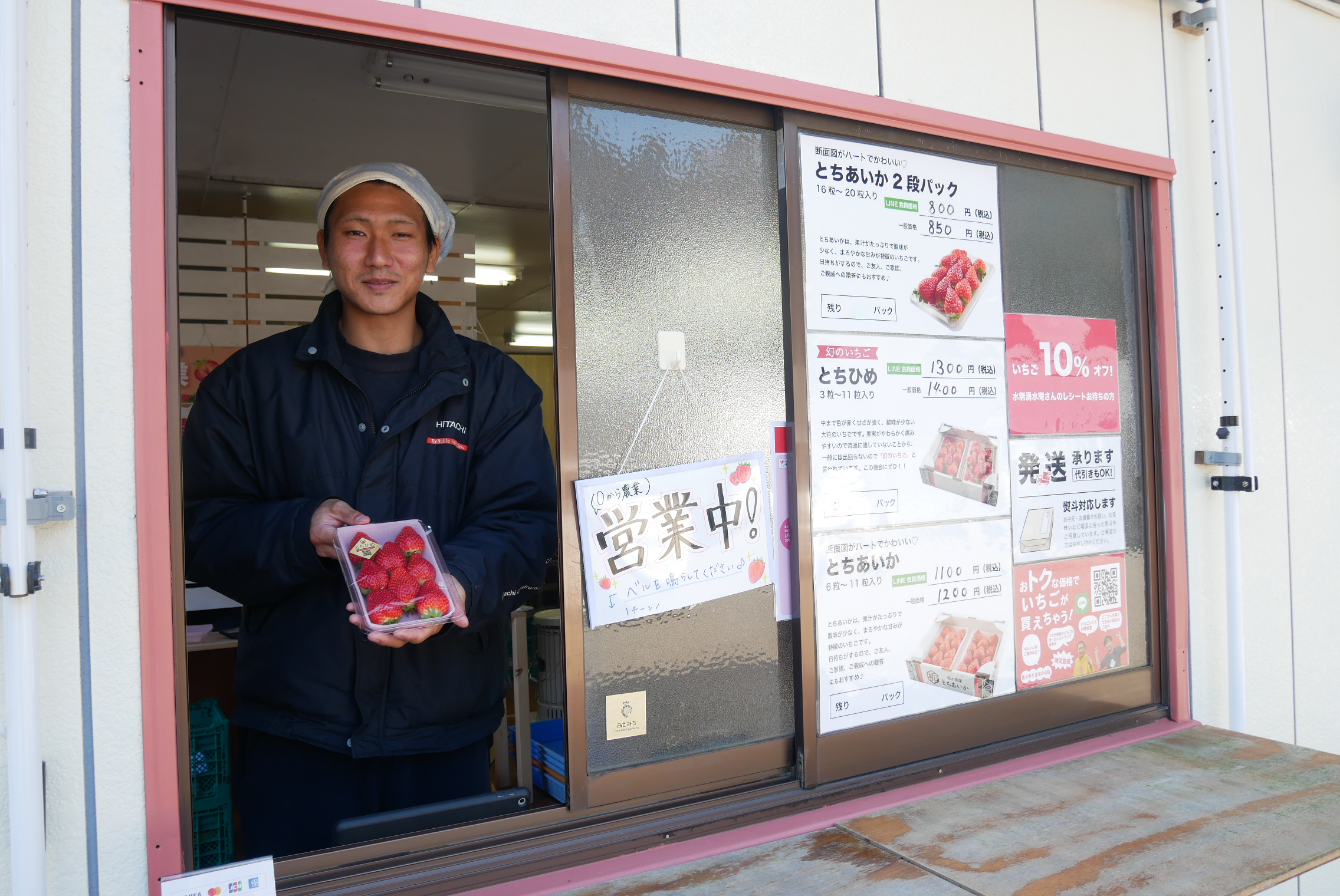 「０から農業」スペシャルないちご狩り＆幻のいちご「とちひめ」の直売も！